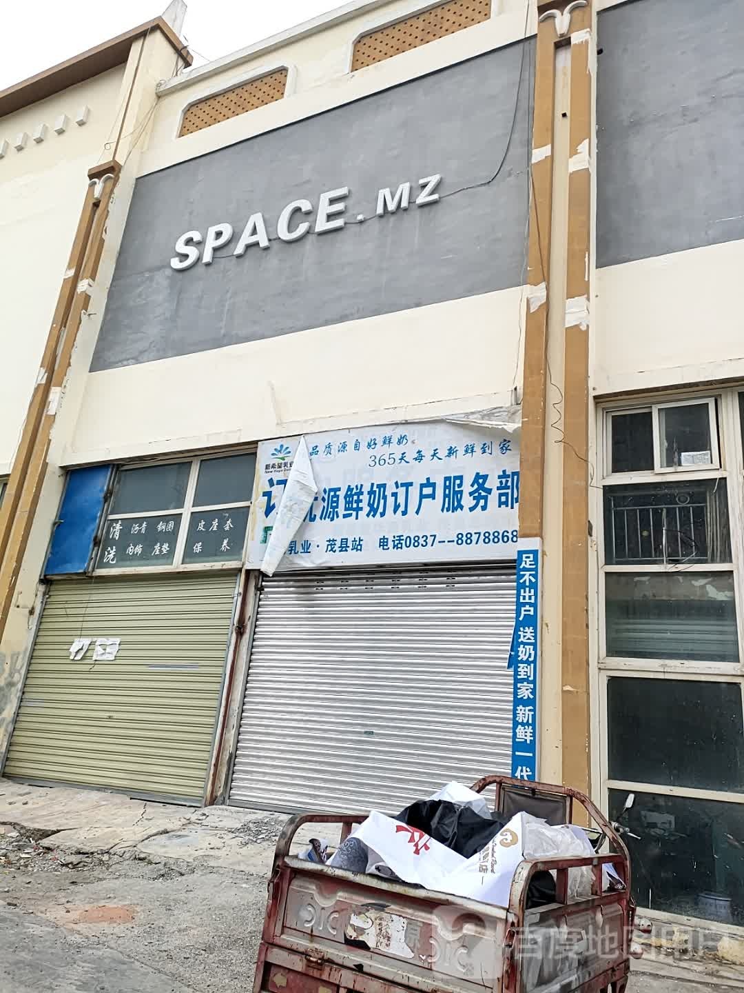 MZ茂县space酒吧