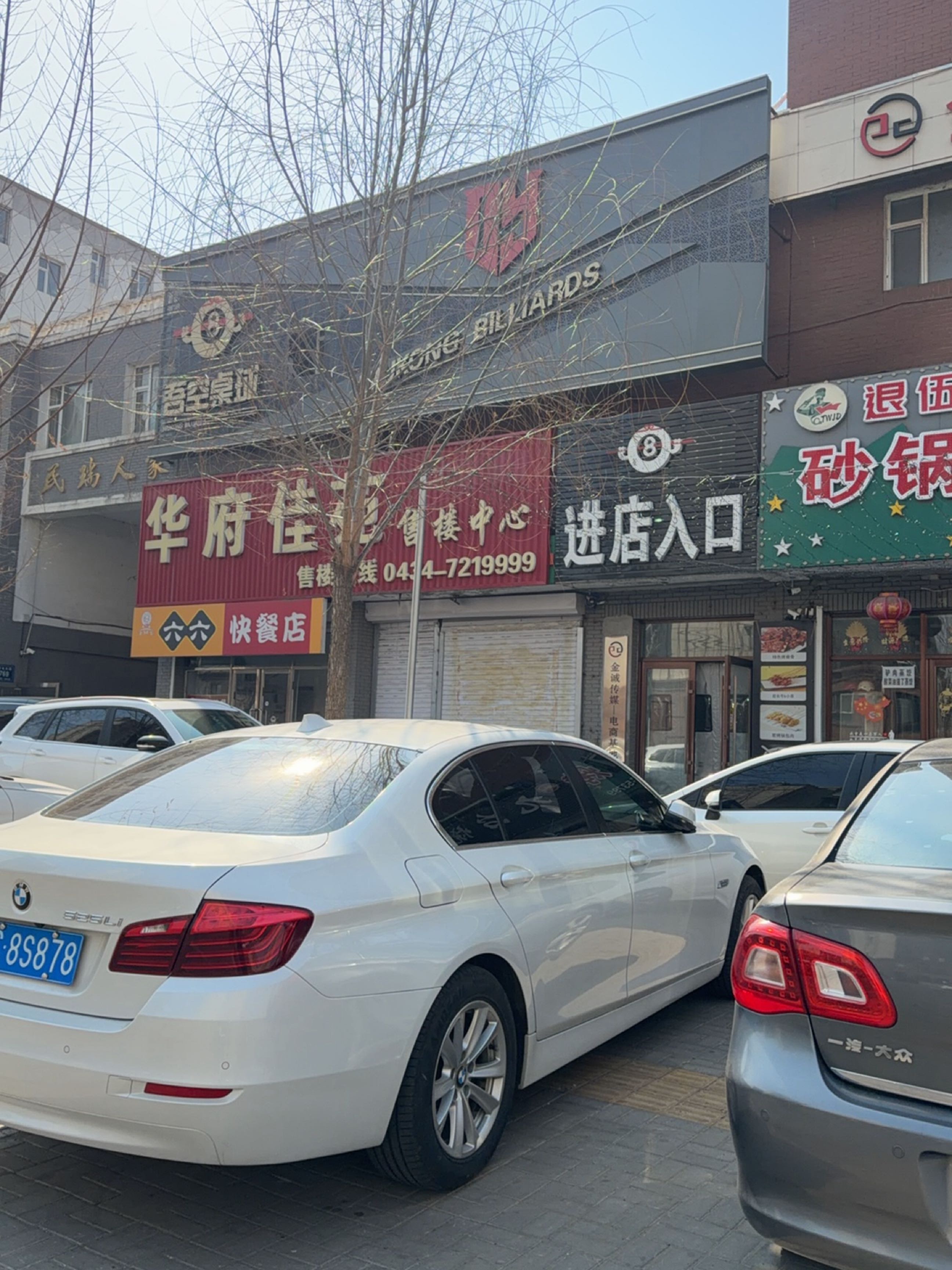 吾空桌球俱乐部