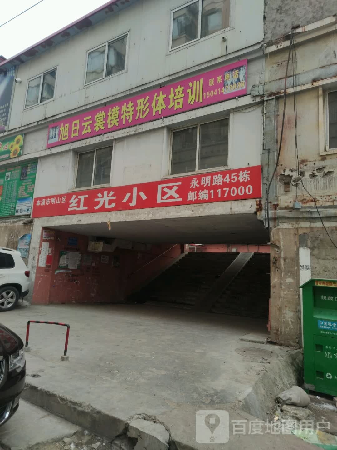 旭日云裳模特形体沛讯