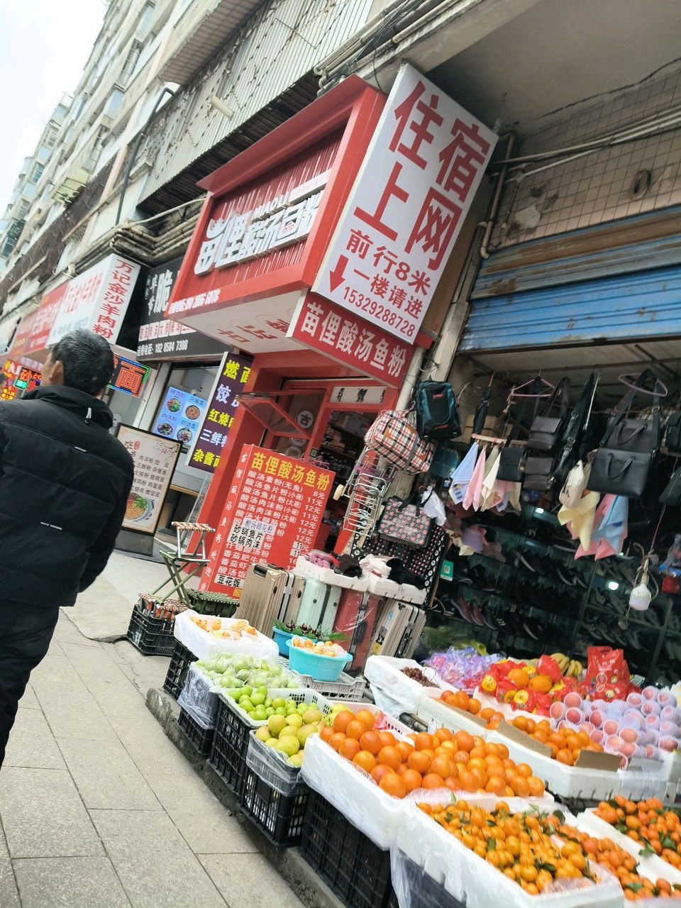 亩哩酸汤鱼粉(汪水路店)