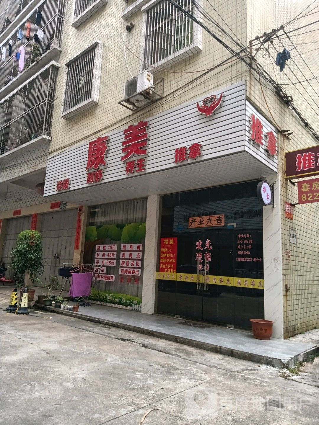 康美拔罐大痧