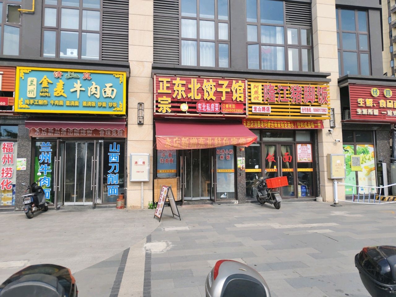 清真金麦牛肉面(龙山路店)