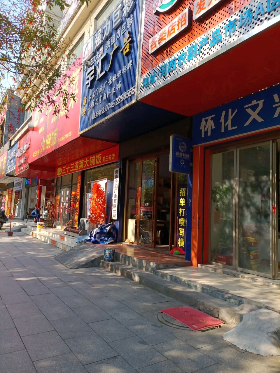 宇汇广告
