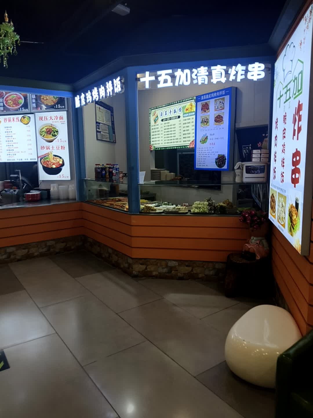 十五加清真炸串(龙凤新天地购物广场店)