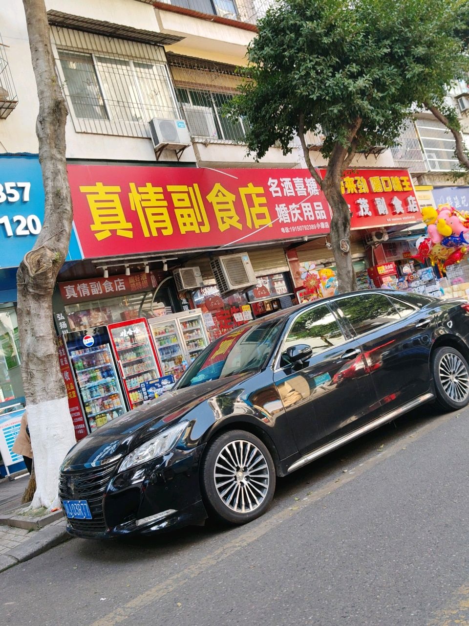 鲜渔记水产