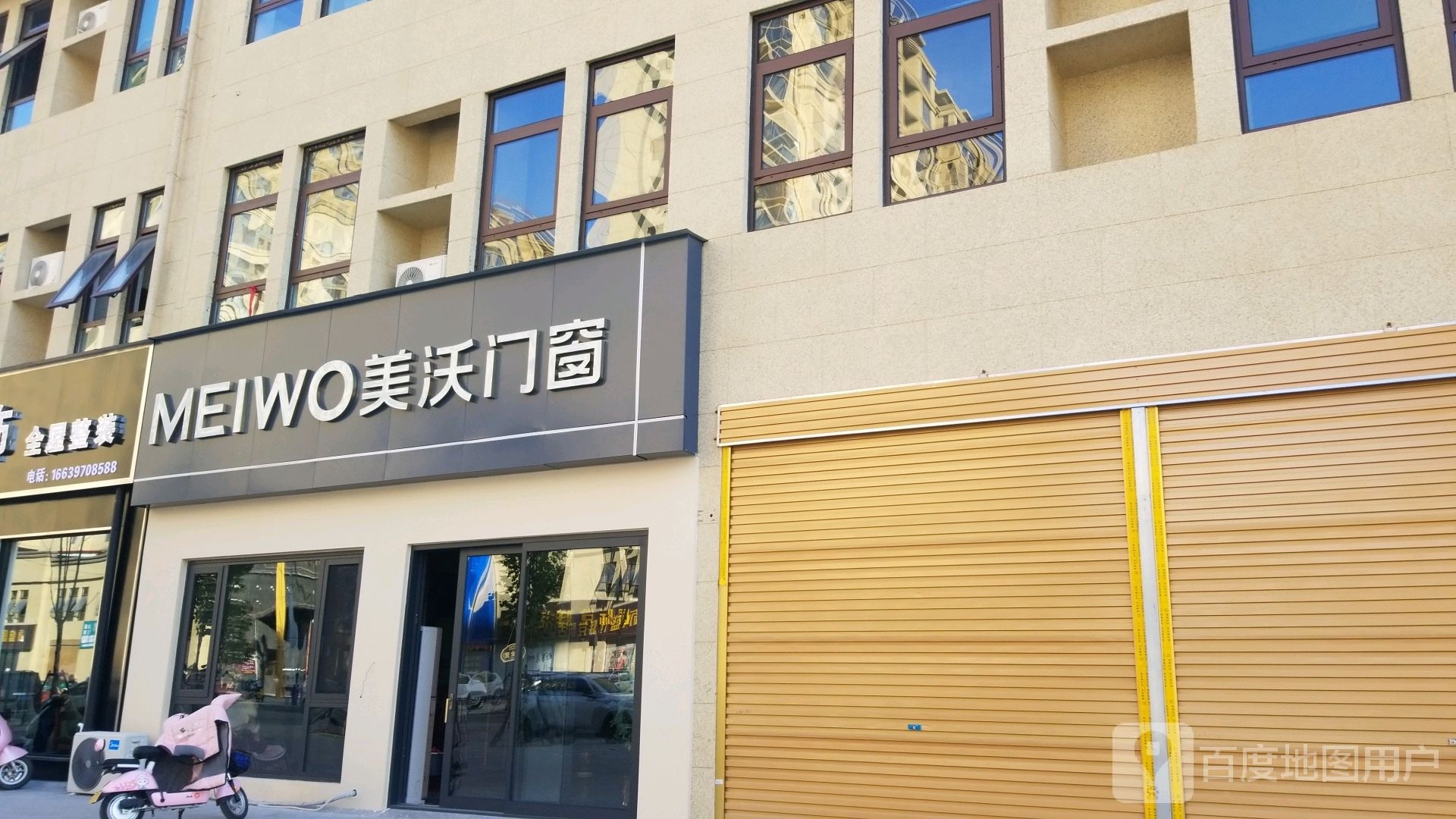 平舆县美沃门窗(德馨路店)