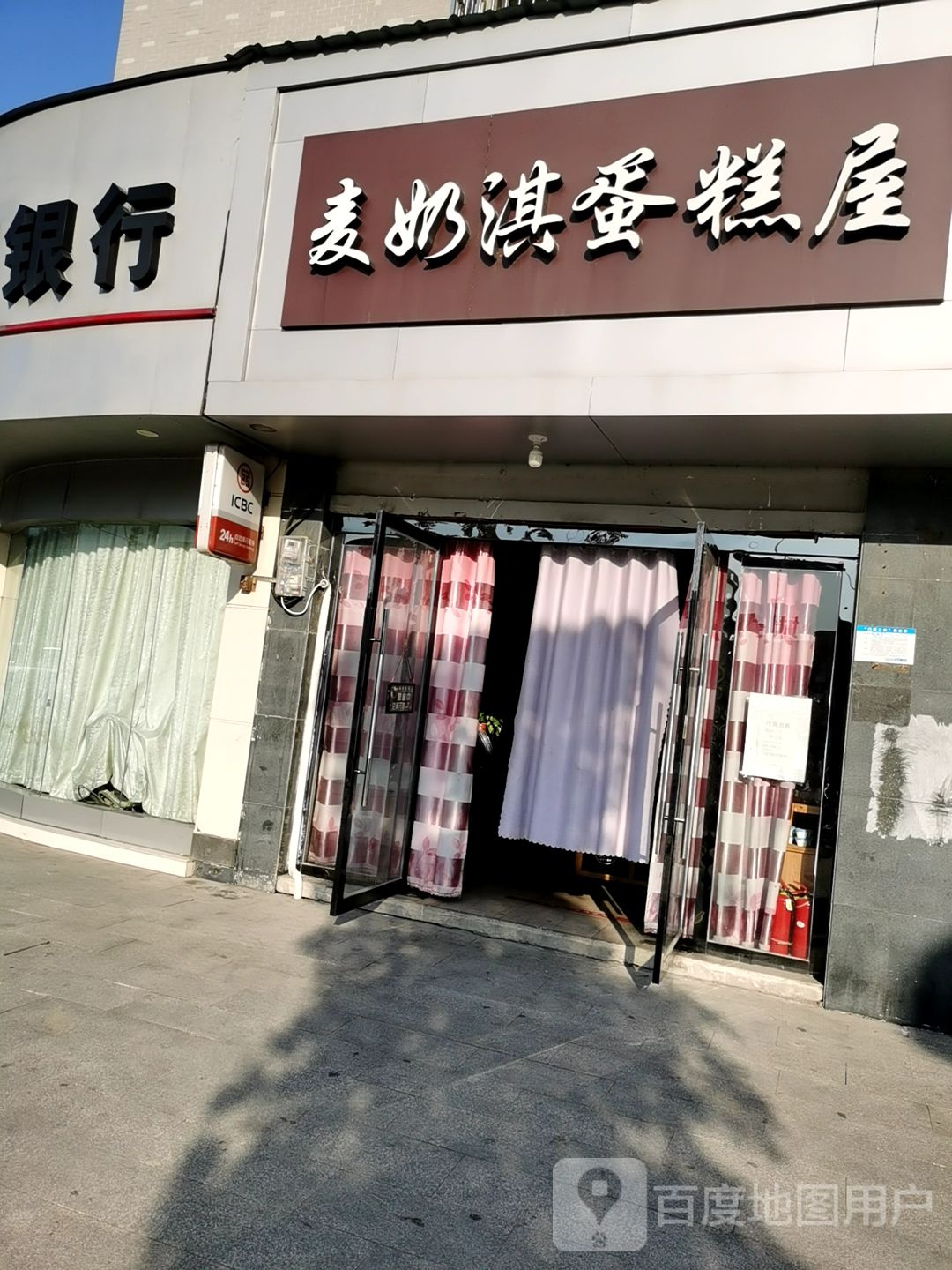 麦奶淇蛋糕店