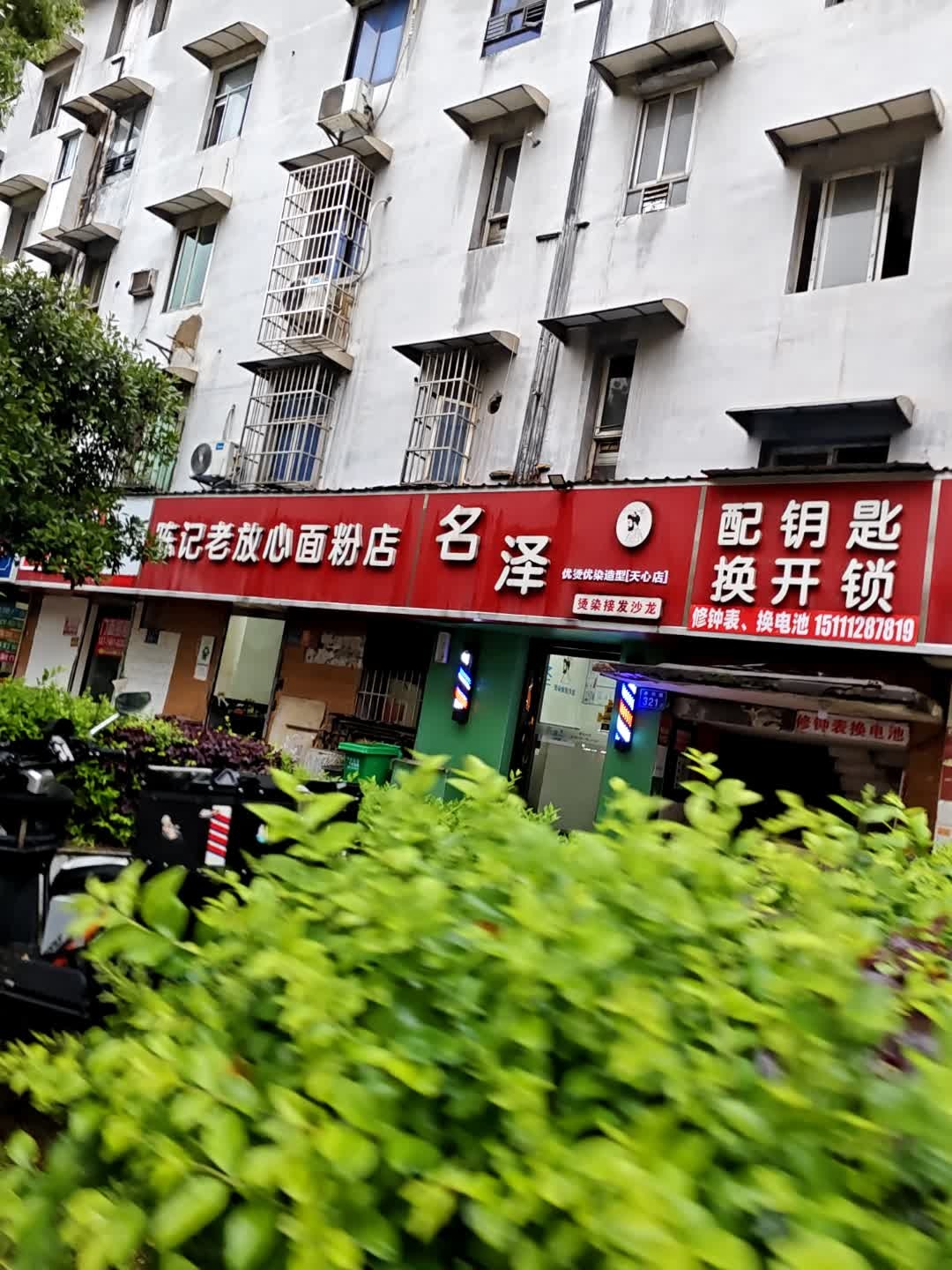 配钥匙换开锁