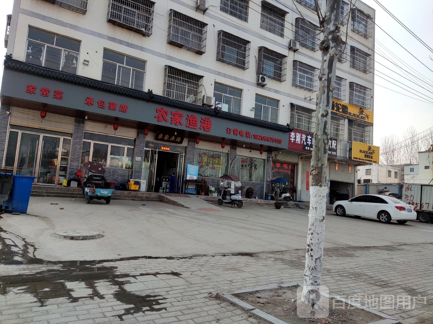 农家鱼港