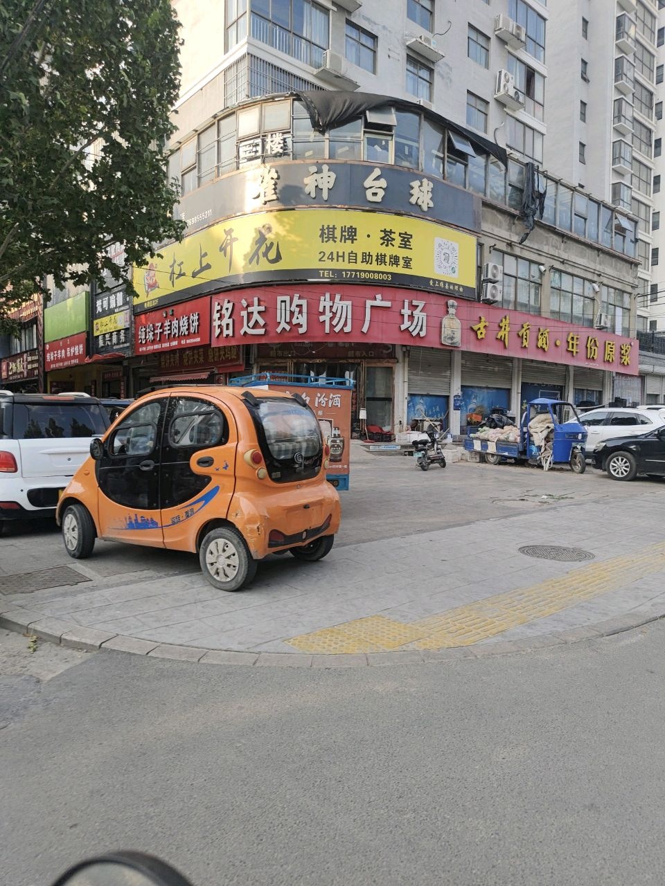 清真纯垛子羊肉烧饼(幸福花园店)