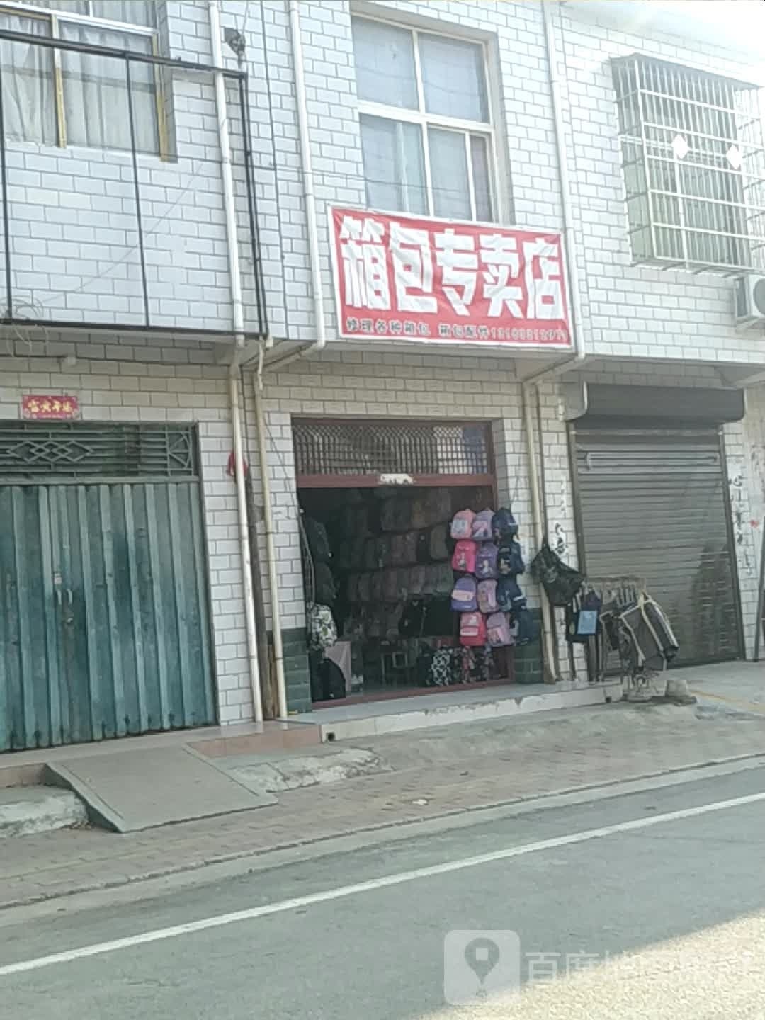 宛城区瓦店镇箱包专卖店