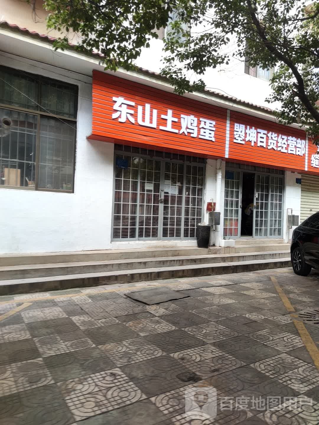 曌坤百货经营bu