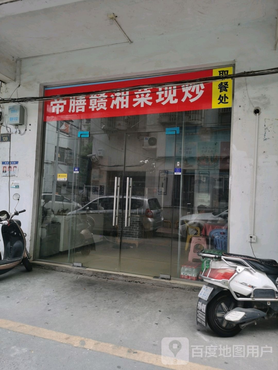 帝膳赣湘菜现钞