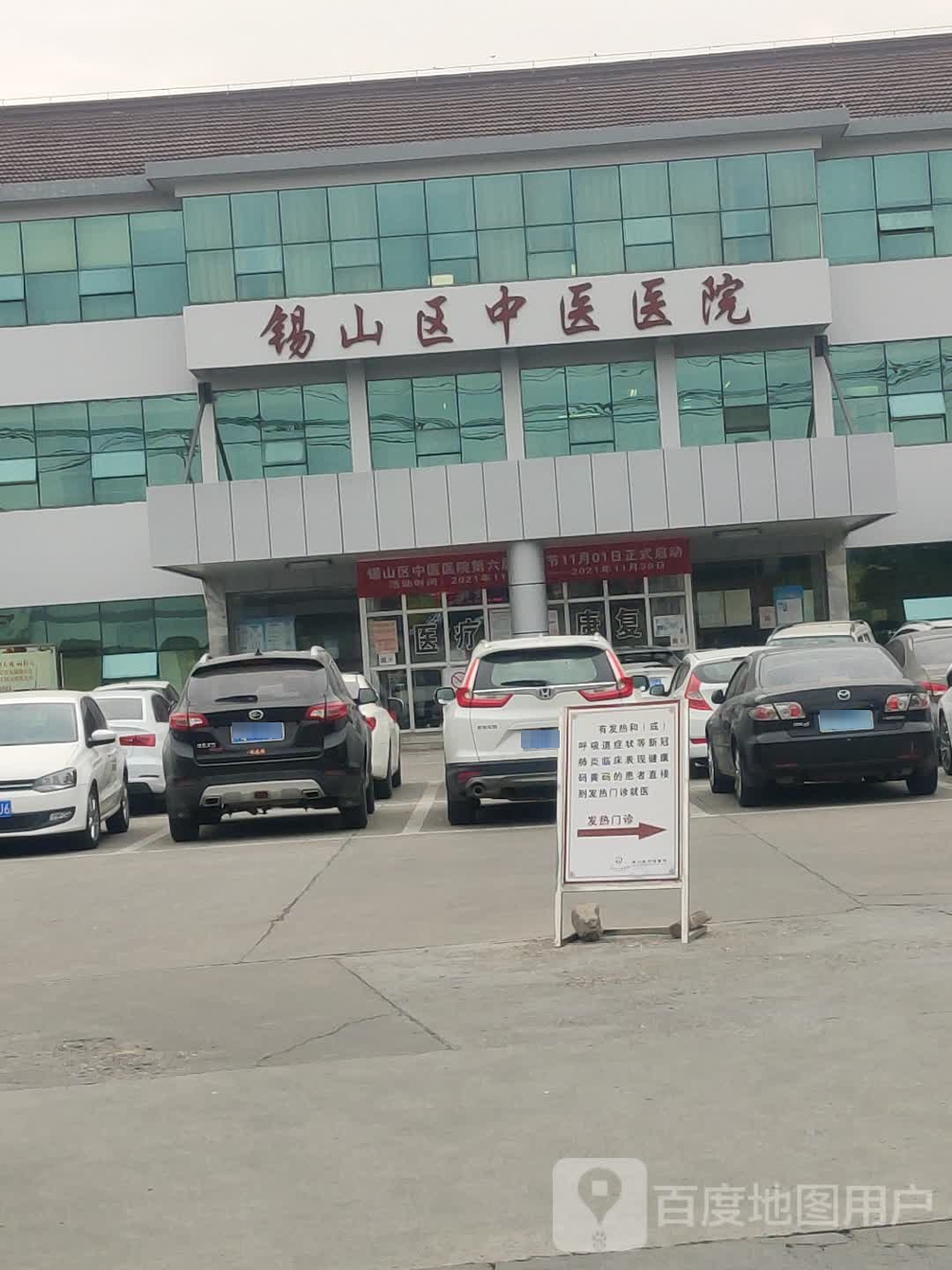 锡山区中医医院(锡北院区)-中药房