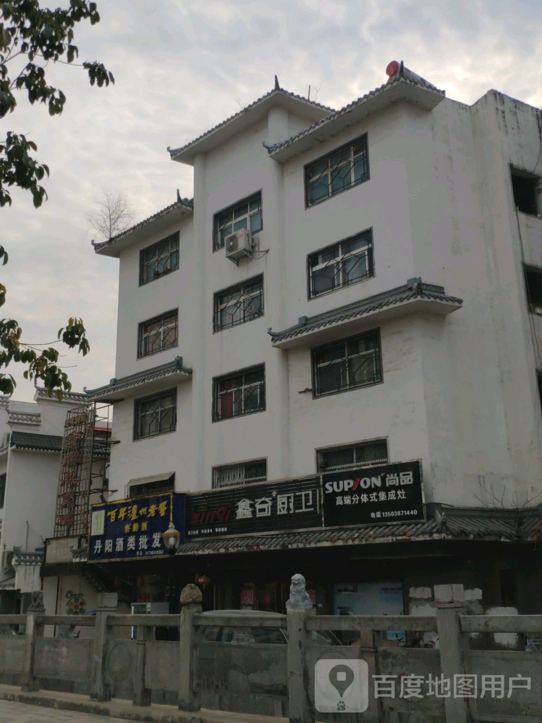 淅川县鑫奇厨卫铭钢橱柜(新建路店)