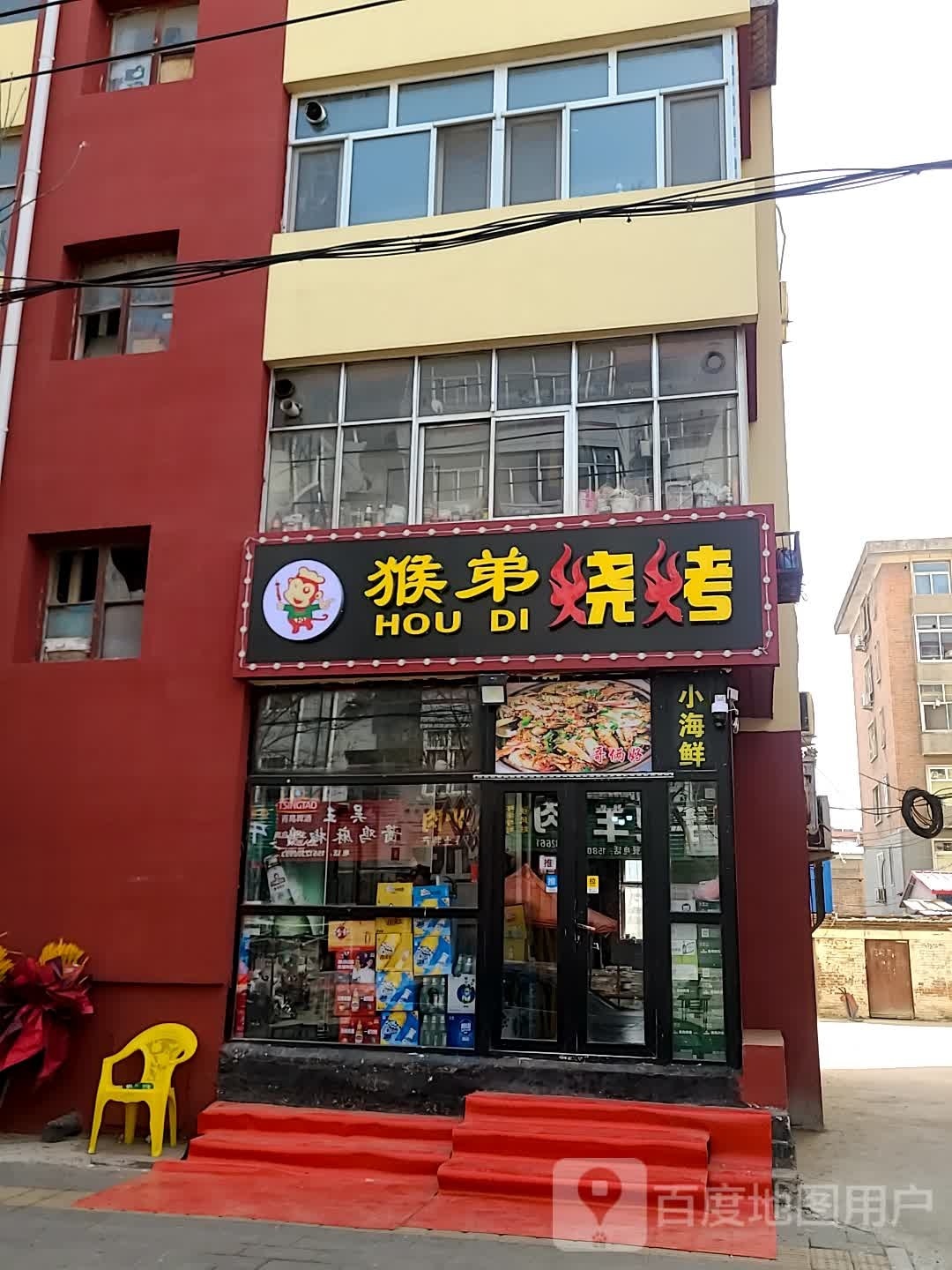 猴弟三考