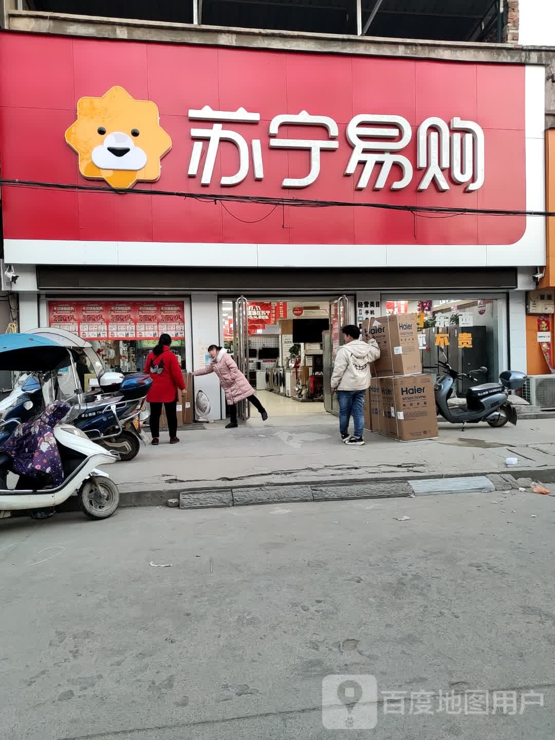 卧龙区蒲山镇苏宁易购(蒲山店)