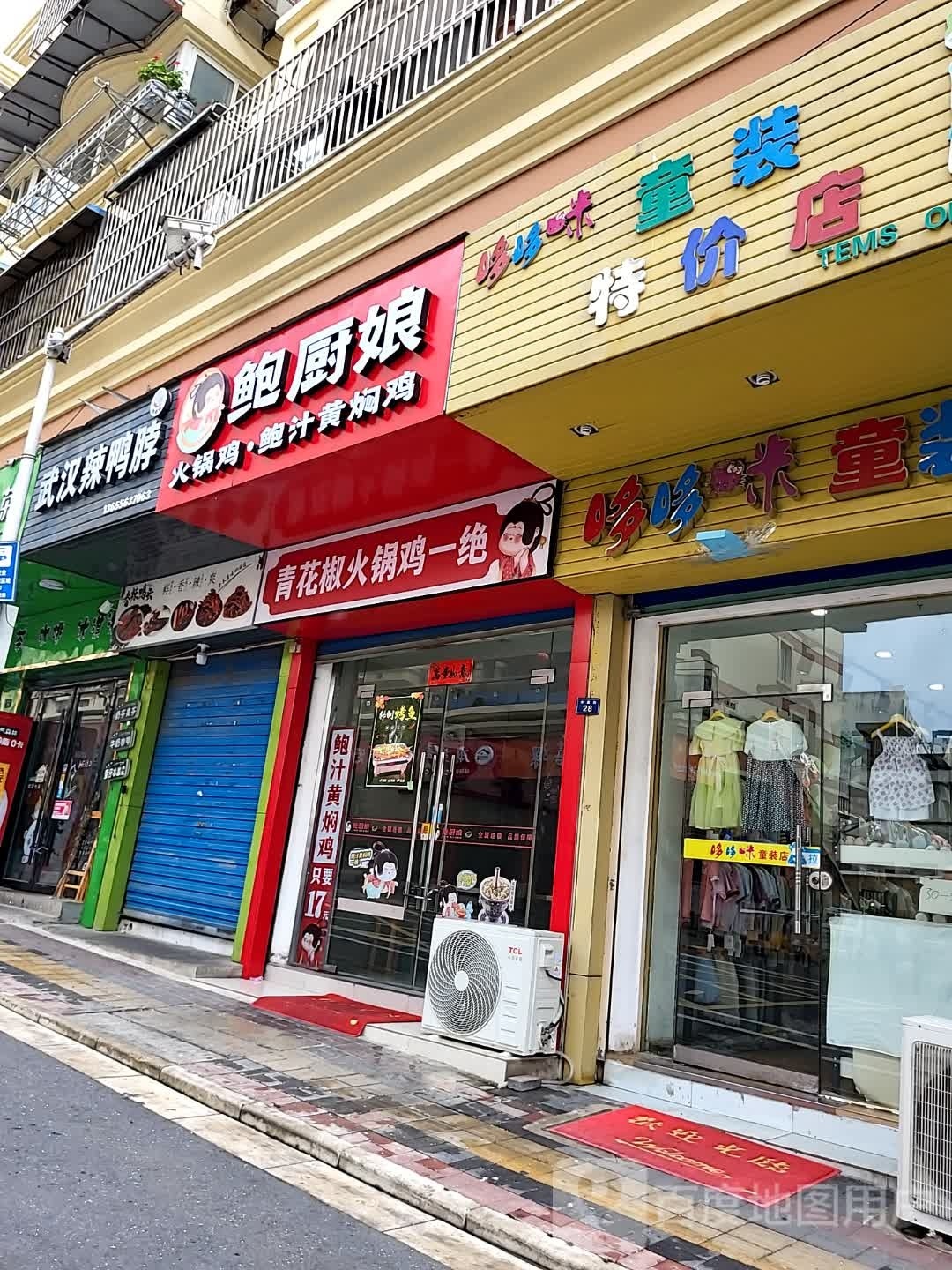 娘猬厨鲍碍(木直街店)