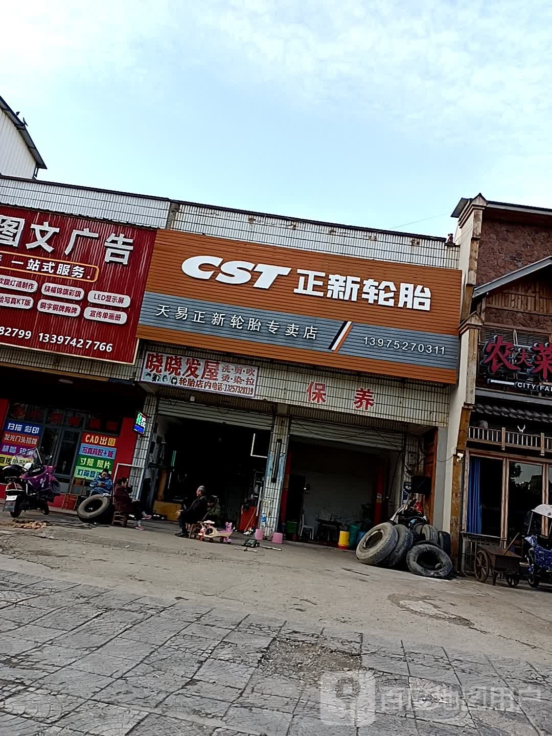 晓晓发屋