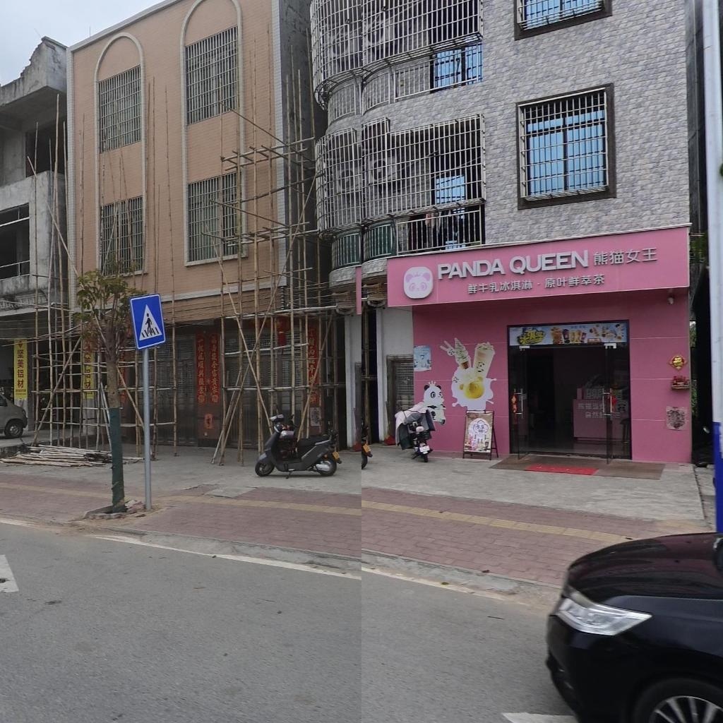 PandaQueen熊猫女王(中学路店)