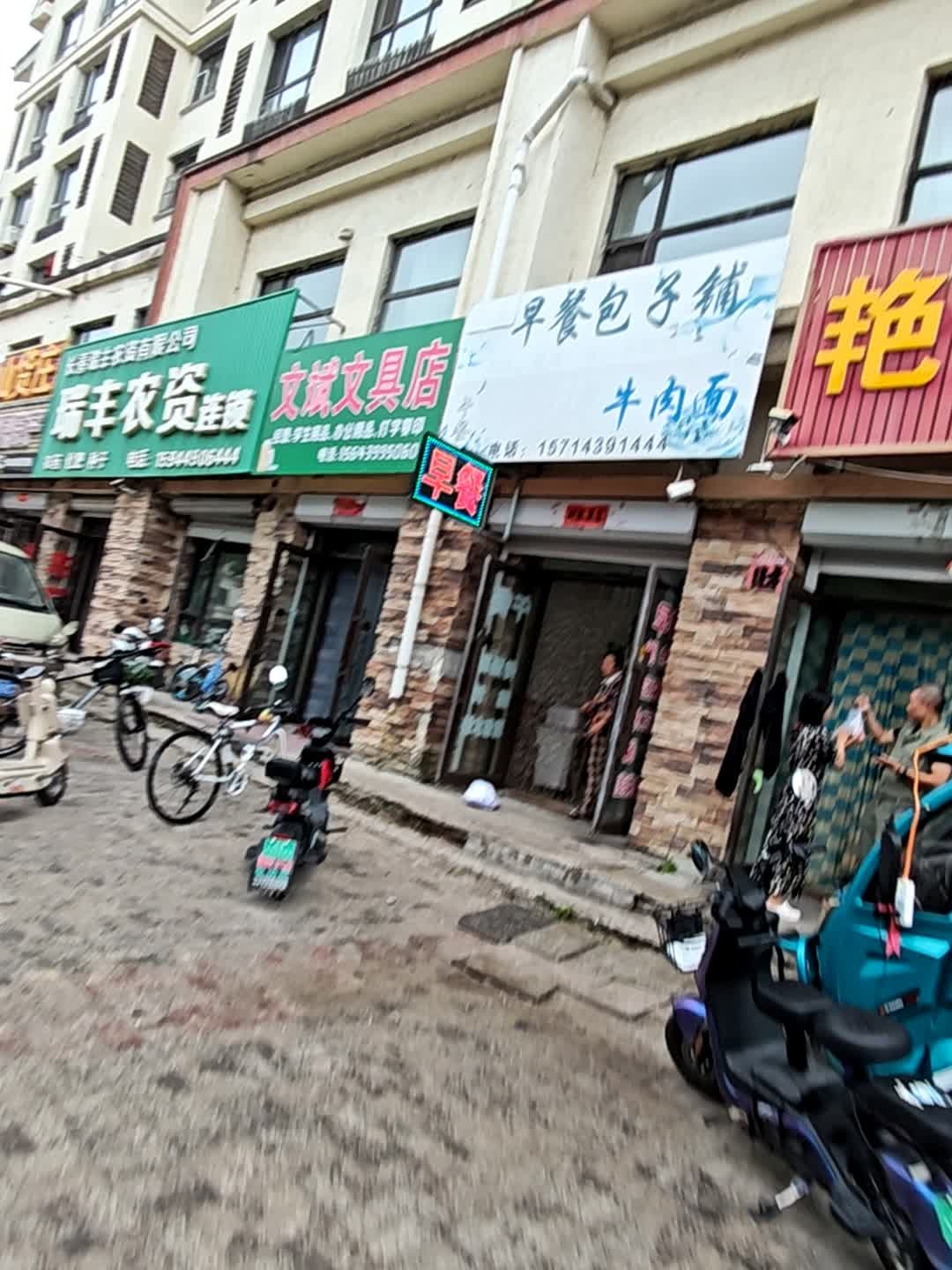 小秦早餐包子铺(松江小区店)