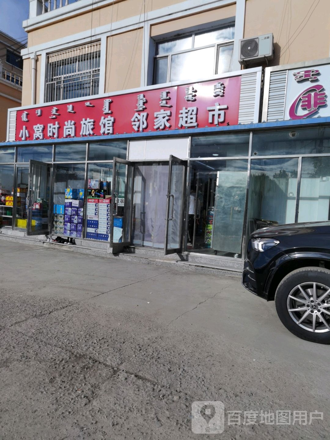 小窝时尚旅馆