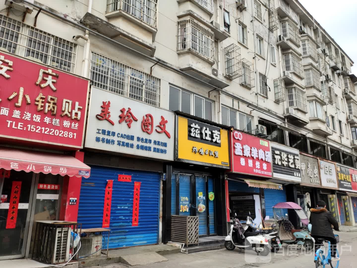 探索者王吧(文津西路店)