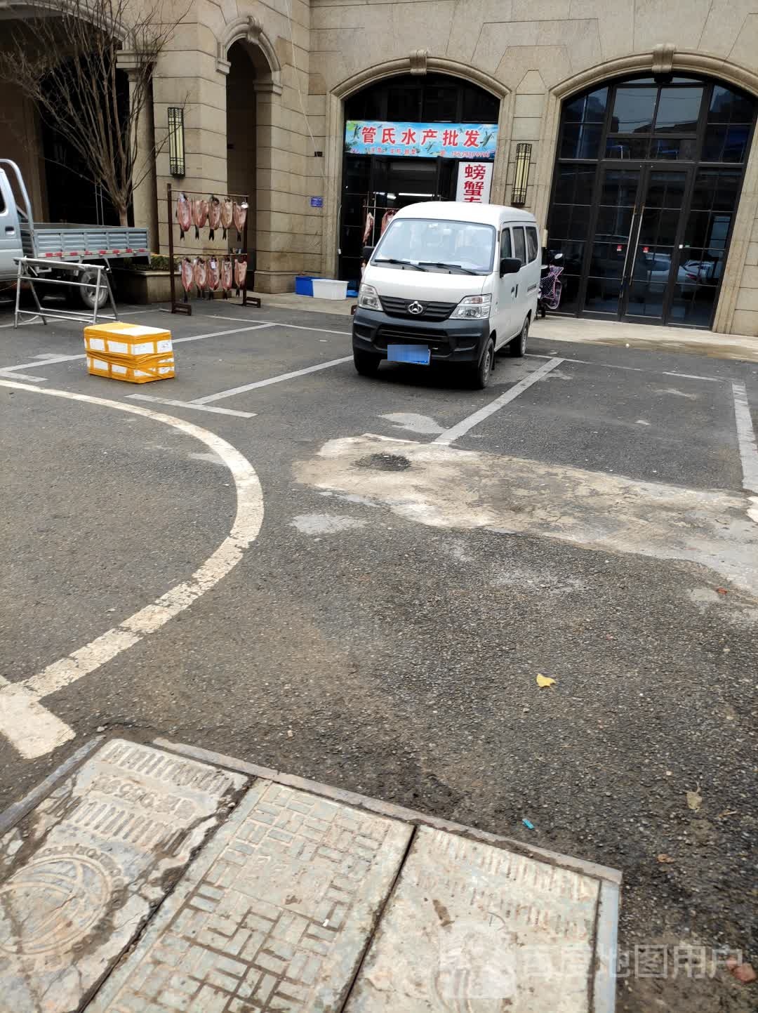 管氏水产批发