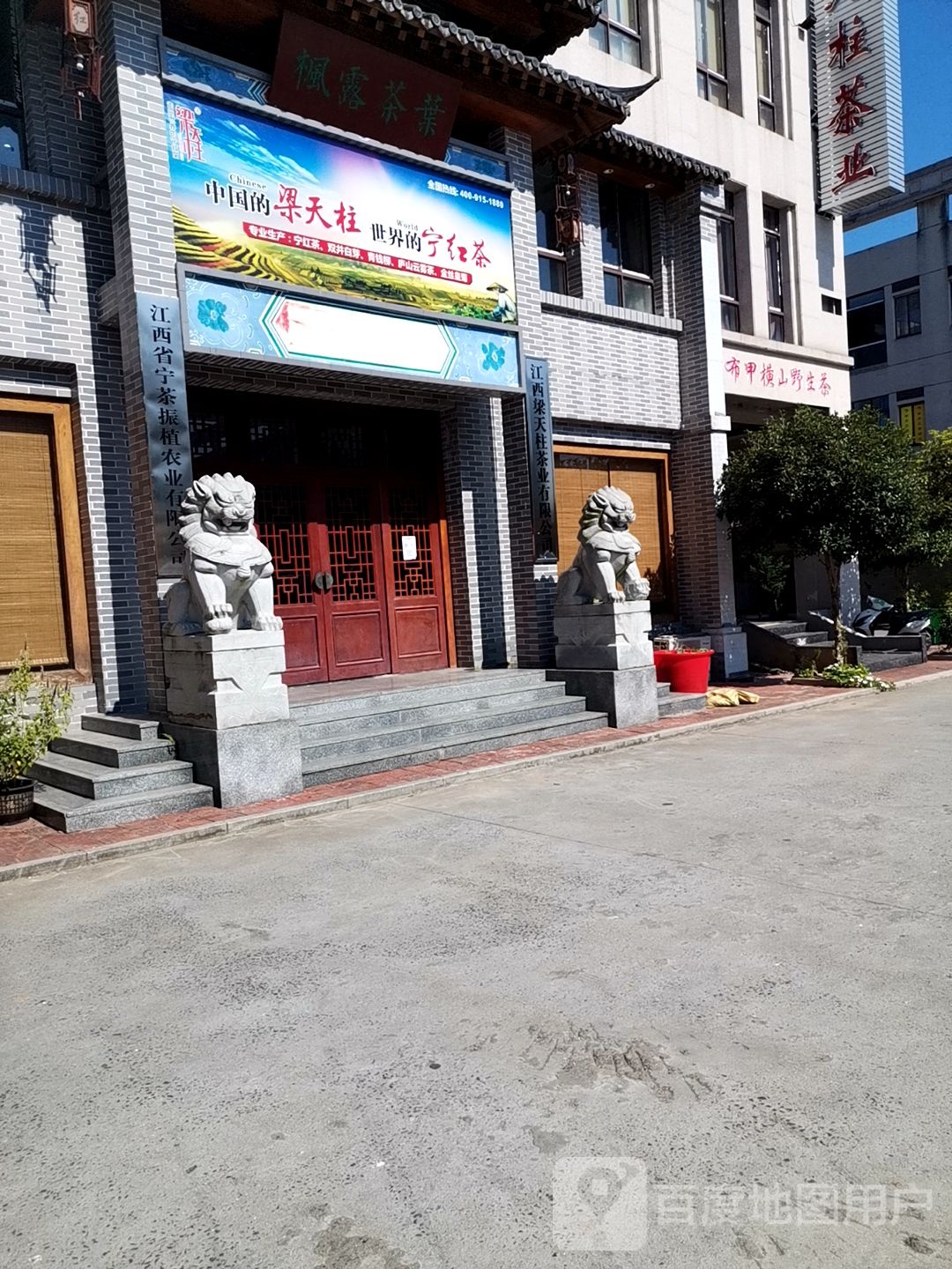 江西梁天柱茶业