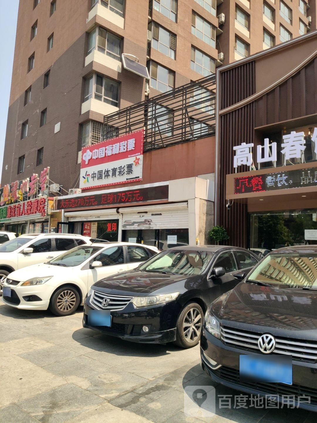 蒙蒂修脚康成盲人按摩院