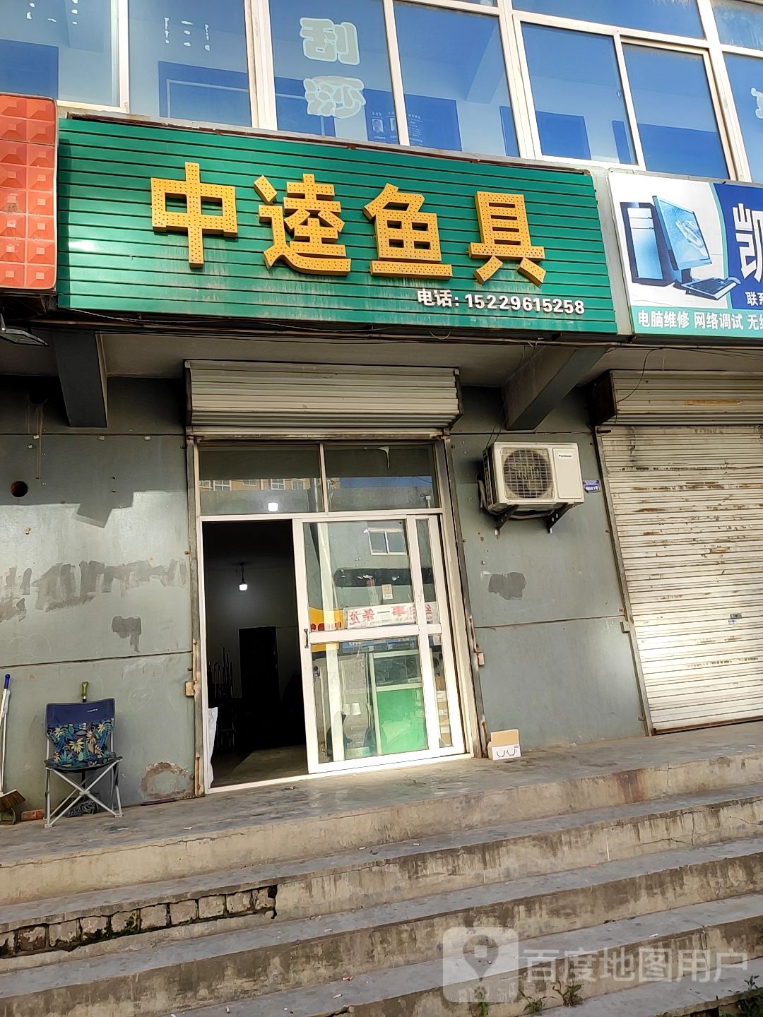 中逵鱼具