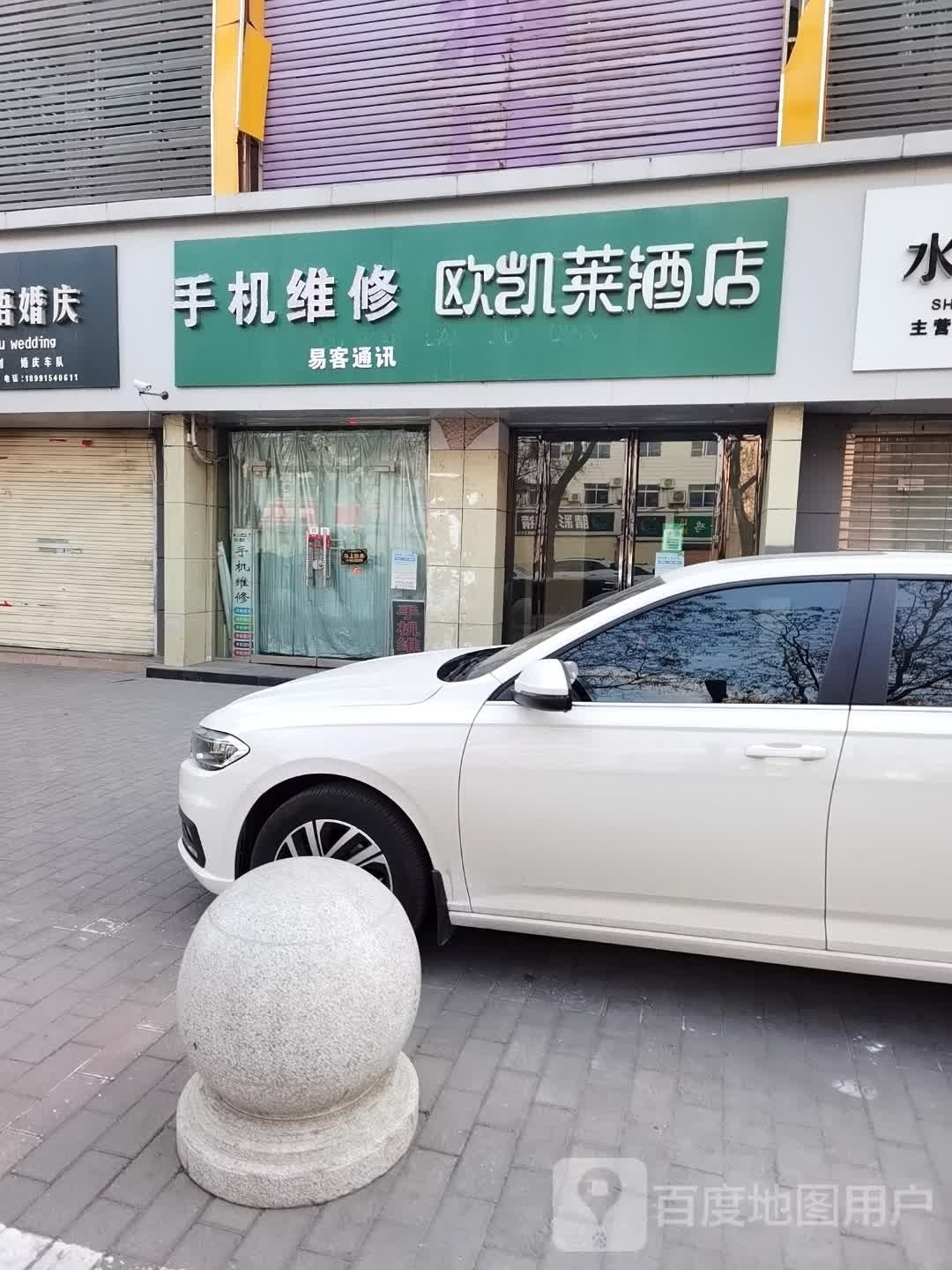 易客通讯