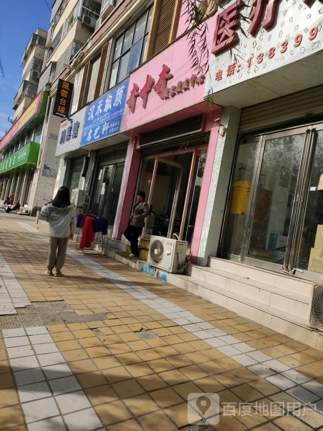 汉禾婌源美容美体