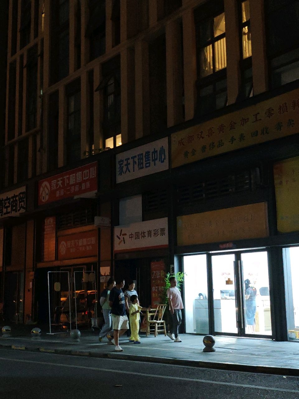 成都双喜黄金加工零损耗