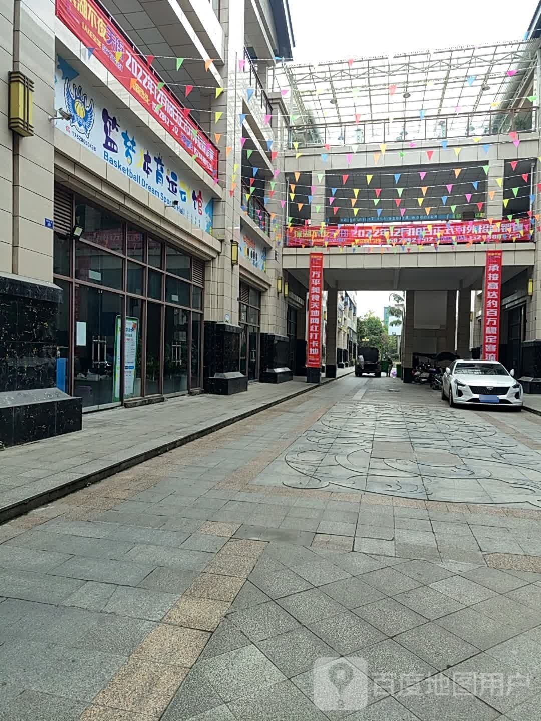 篮梦体育运动馆