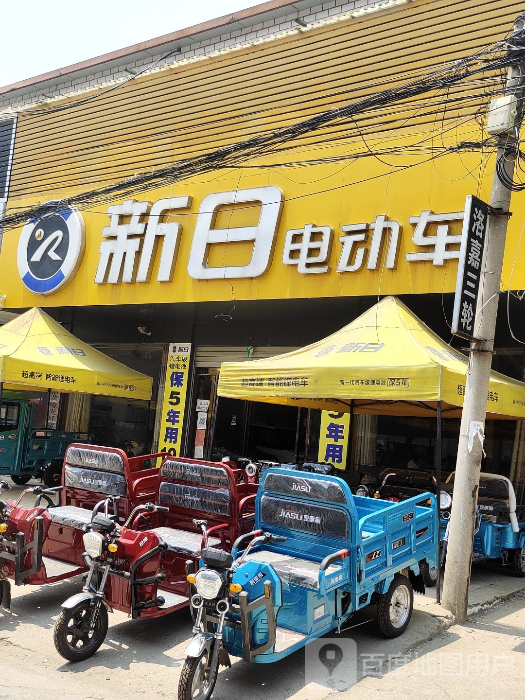 上蔡县黄埠镇新日电动车(埠东商贸街店)