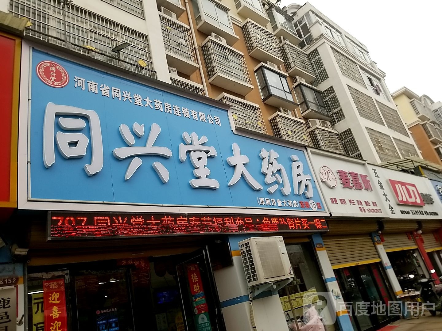 鹿邑县小刀电动车万人村专卖店(鹿辛北路店)