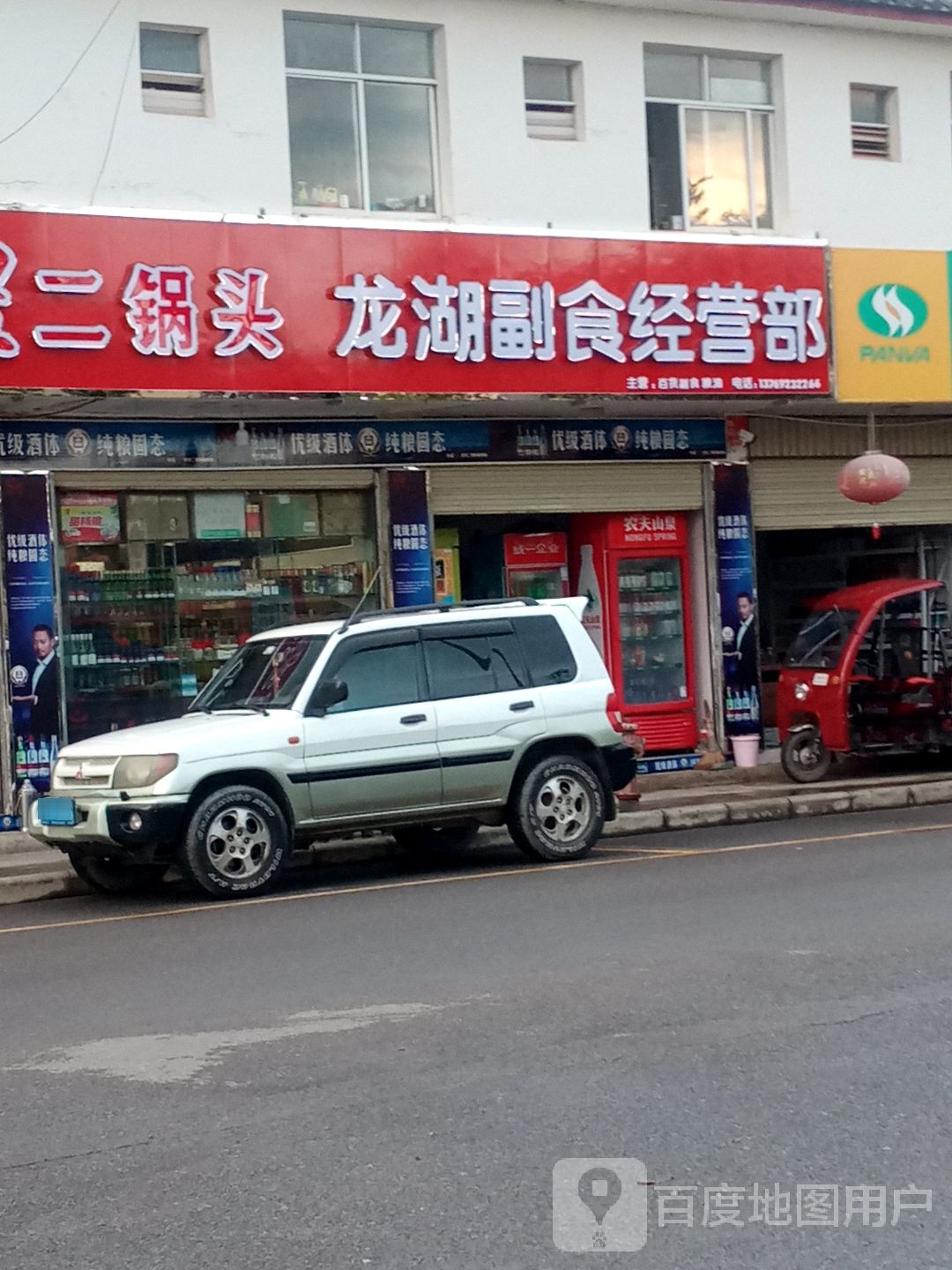 龙壶超市(教育路店)