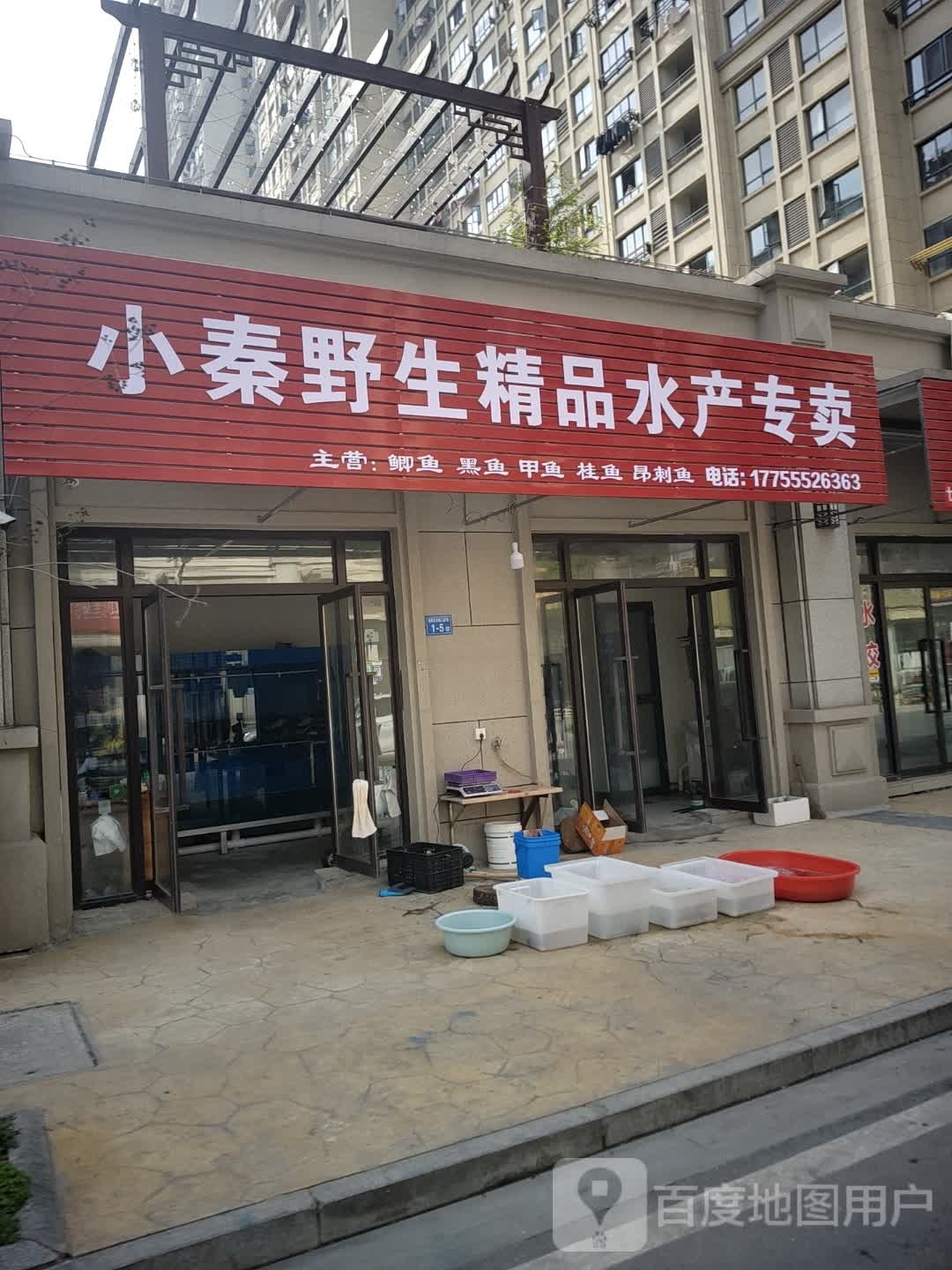 小秦野生精品睡产专卖(朝辉东方城三区店)