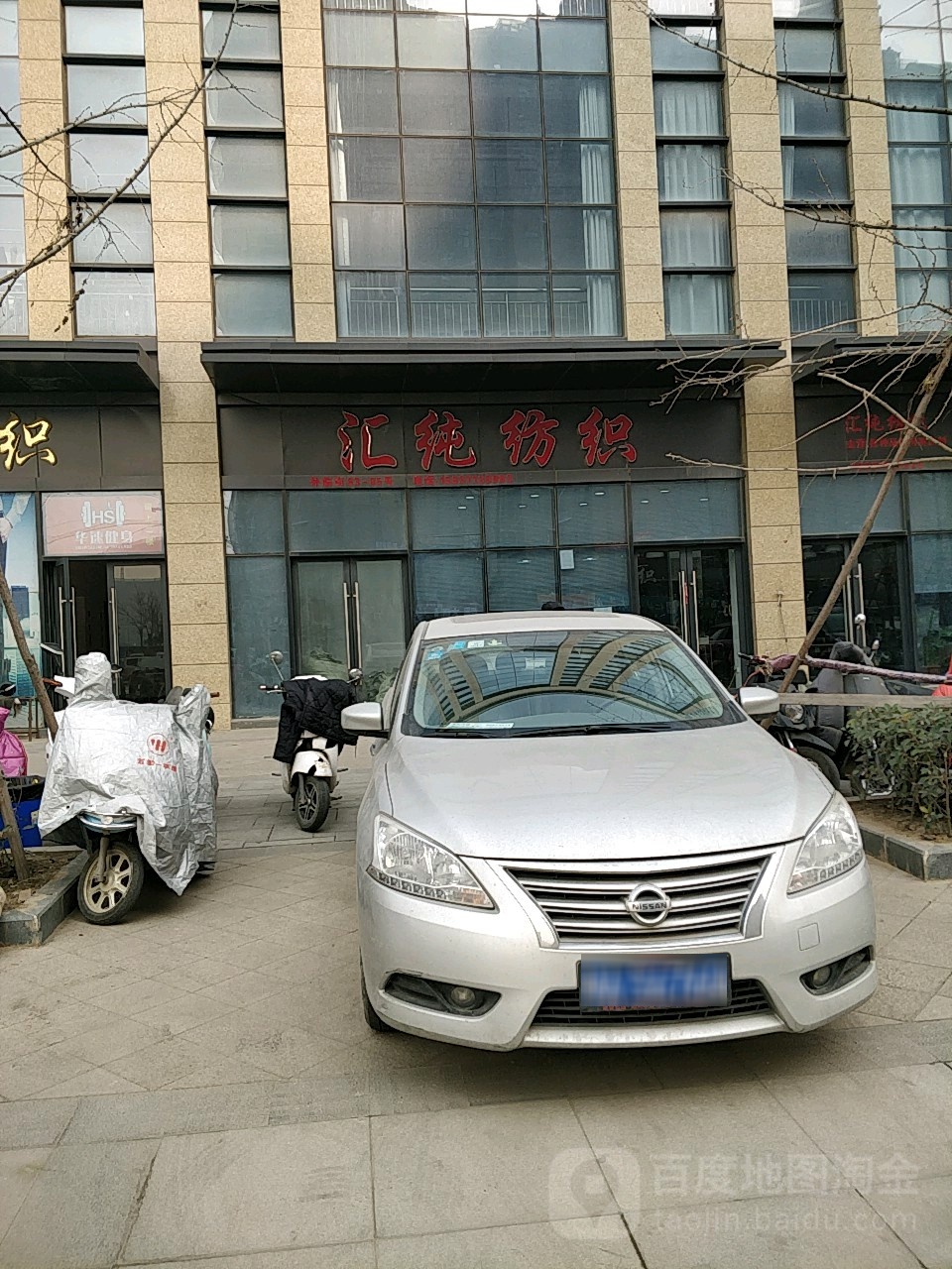 汇纯纺织(漓江路店)