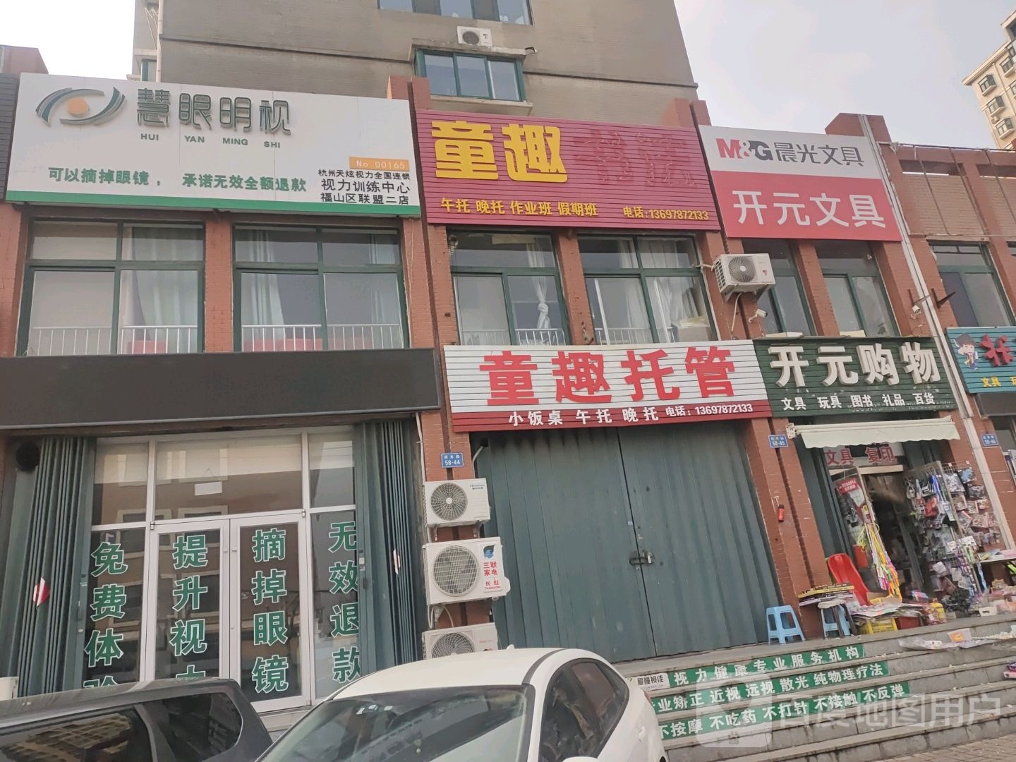 开元文具