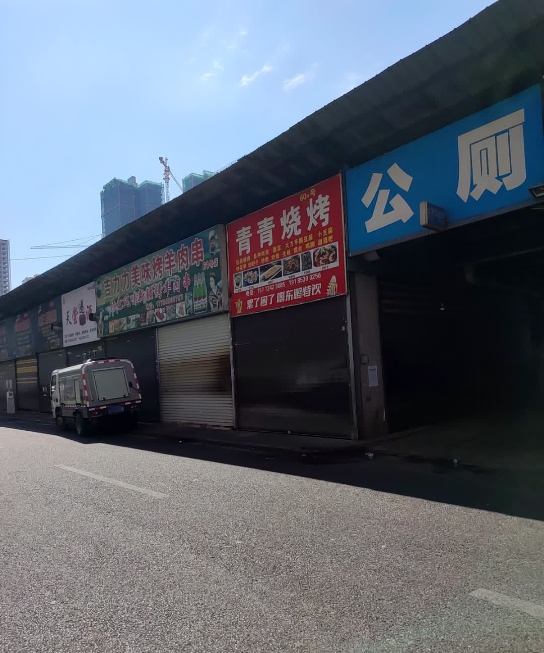 吉力力美味烤羊肉串(61号店)