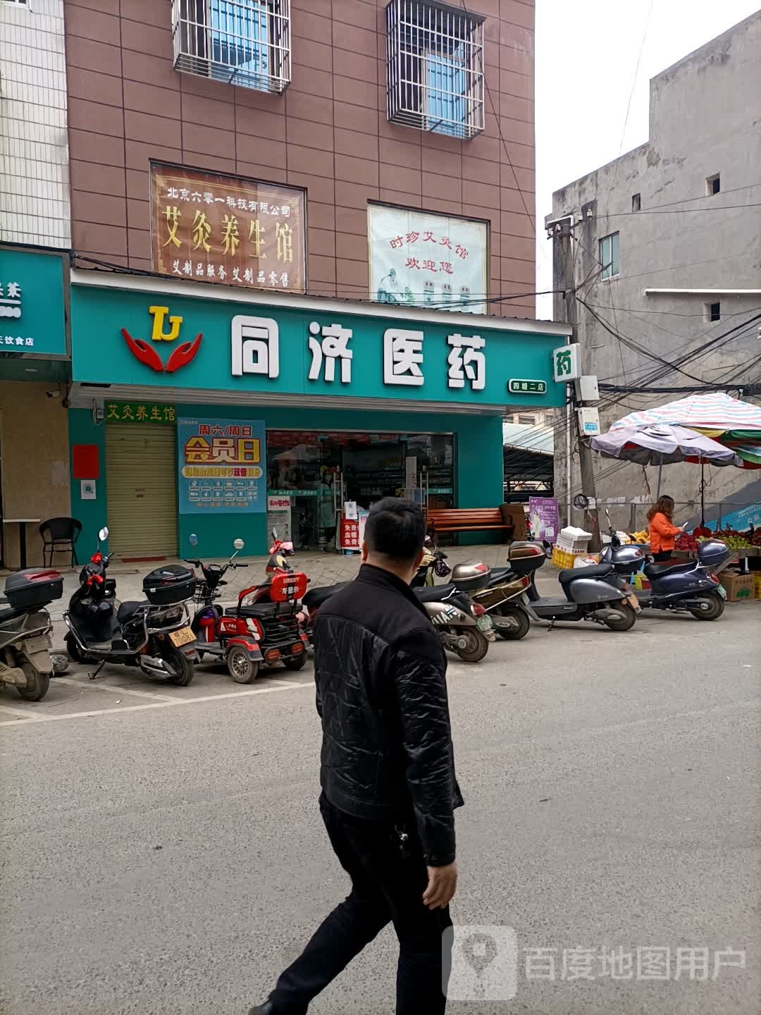 同济医药