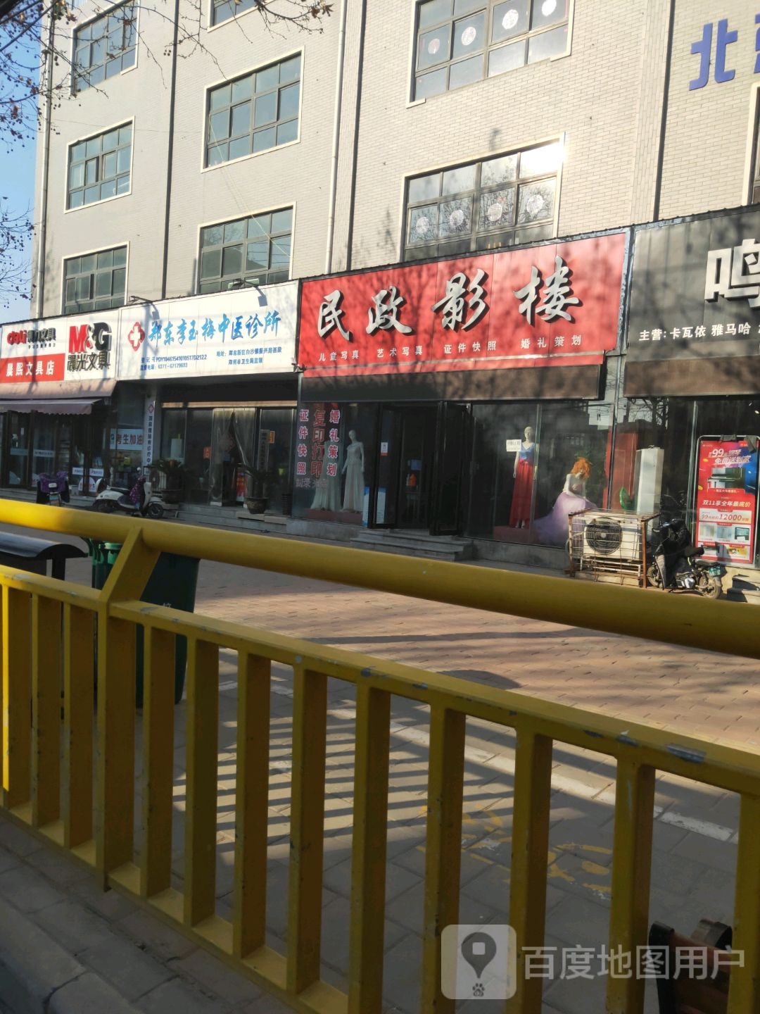 中牟县白沙镇晨熙文具店