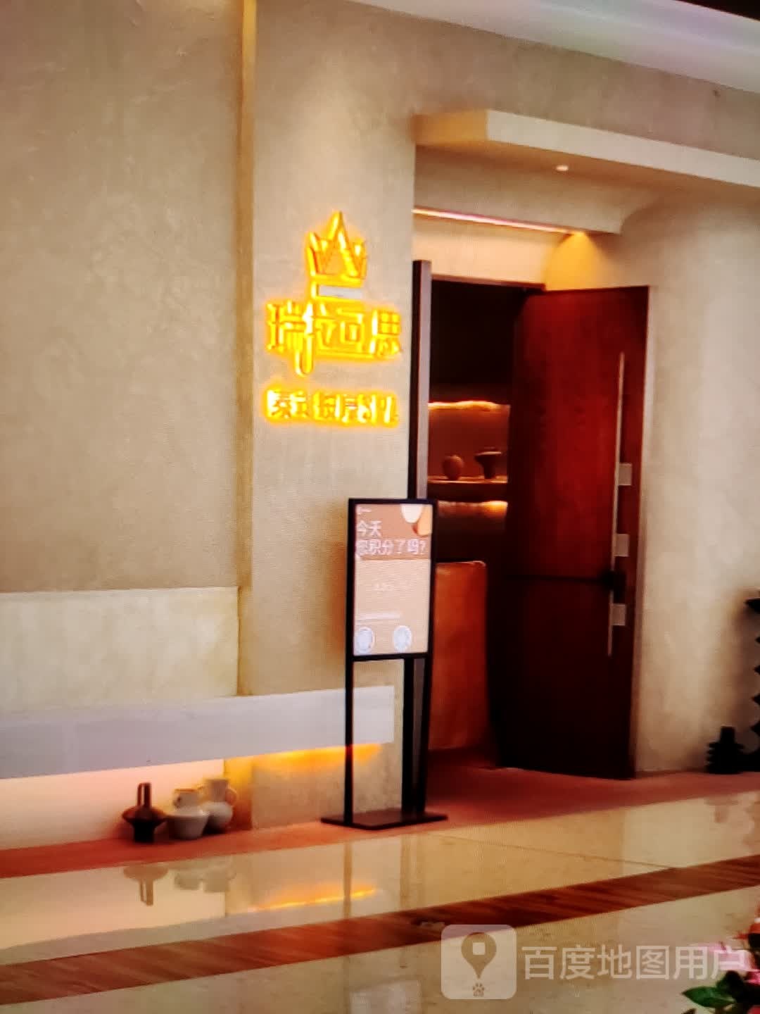 瑞拉可思泰国按摩SPA(东方时代购物中心贺村店)
