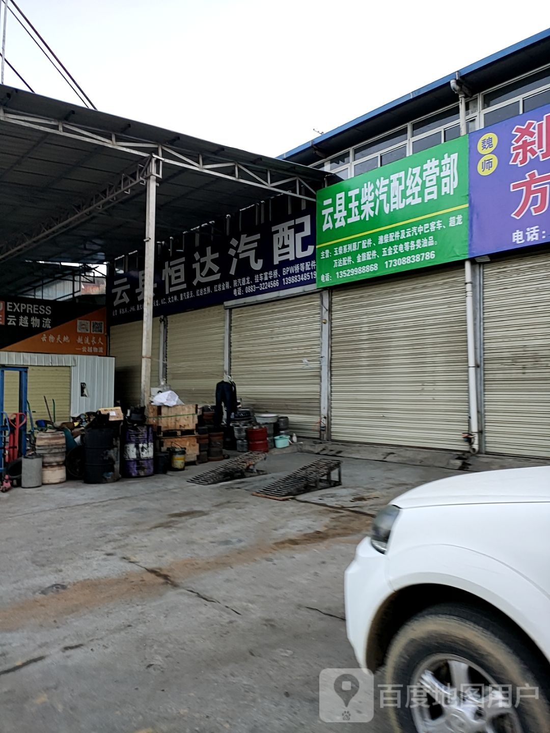 云县恒达汽车(祥临公路店)