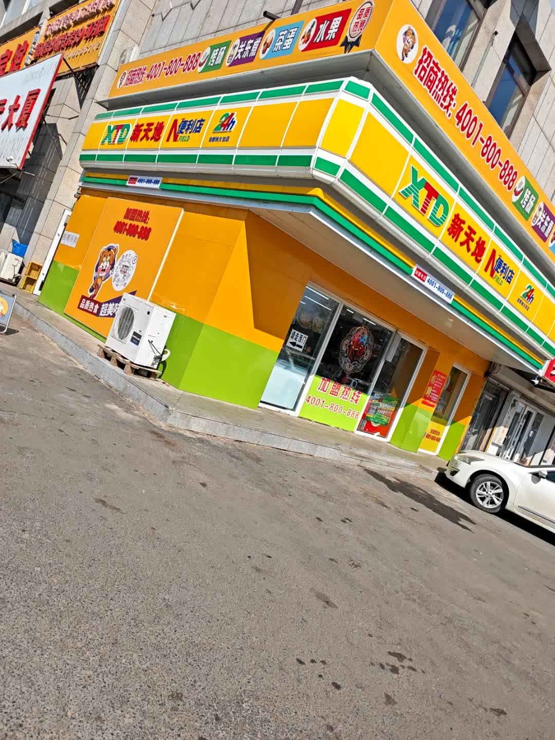 新天地超市(天元大厦店)