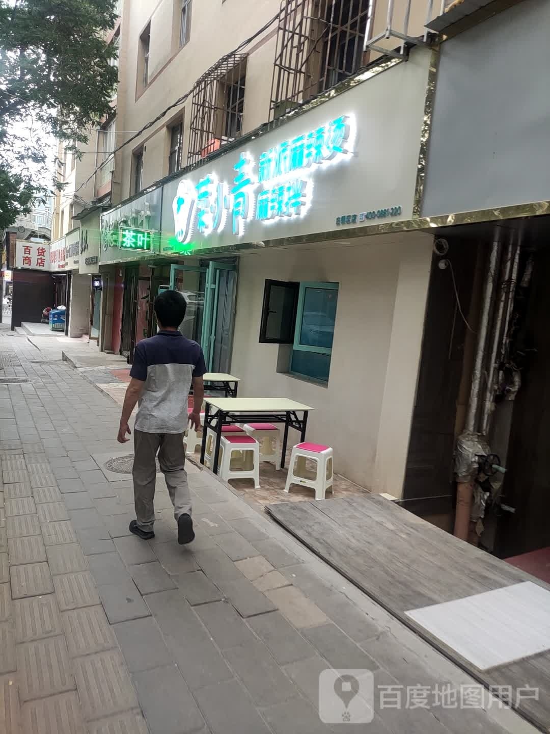 菜小琴新派麻辣烫·麻辣拌