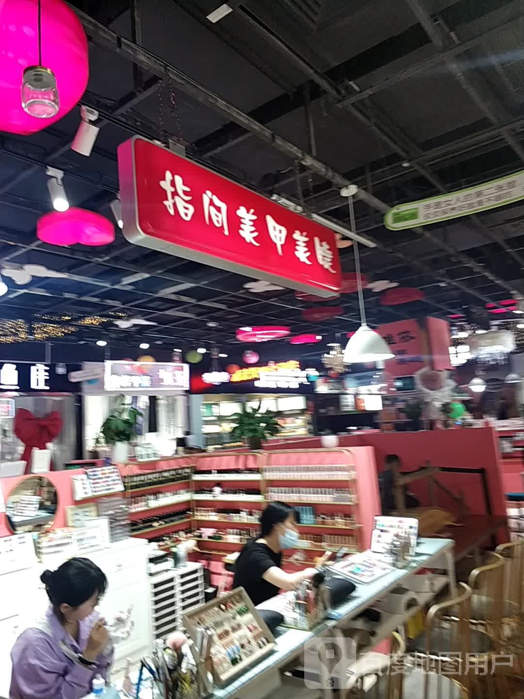 宁宁美甲美睫(裕隆·爱之城店)