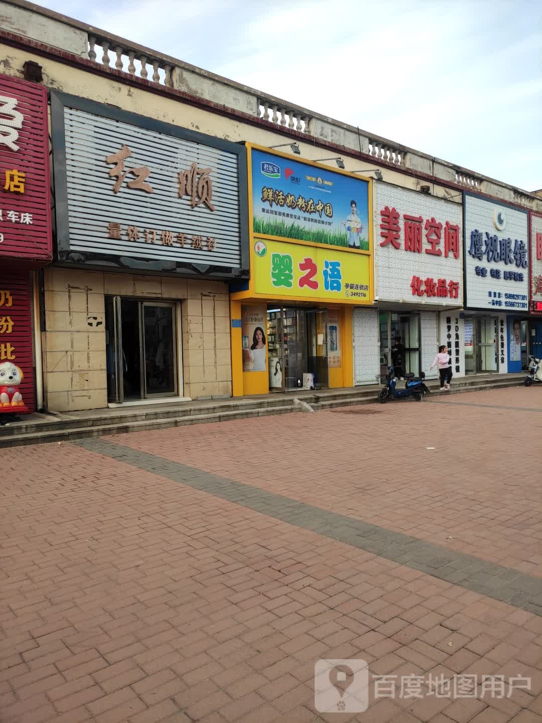 龙港区鹰视眼镜店(锦葫路店)